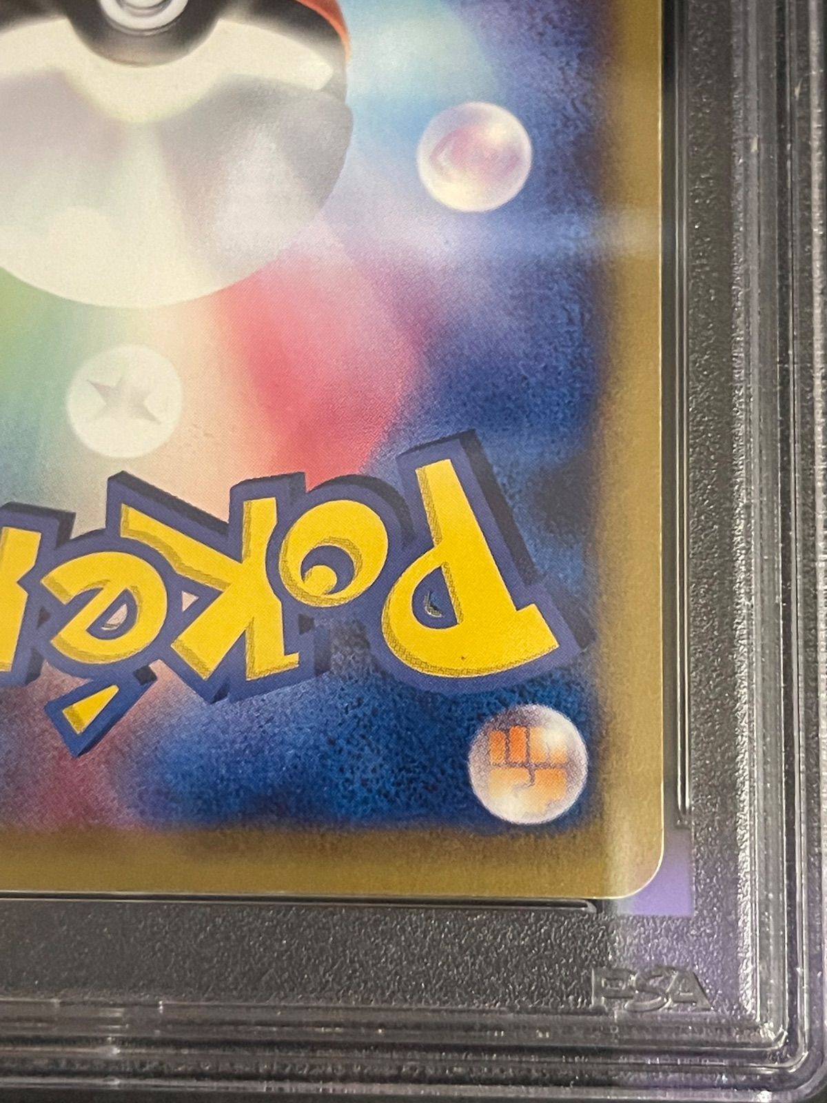 【PSA8】ブラッキー PROMO マクドナルド 2002 カードe #025 ポケモンカードe プロモーションカード マクドナルド ブラッキー