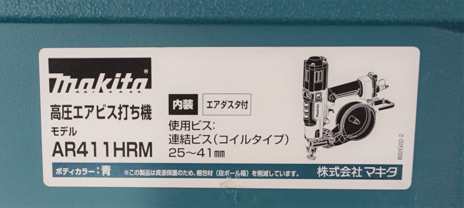 中古> 高圧エアビス打ち機 エアダスタ付 MAKITA AR411HRM - JPS-AFTER