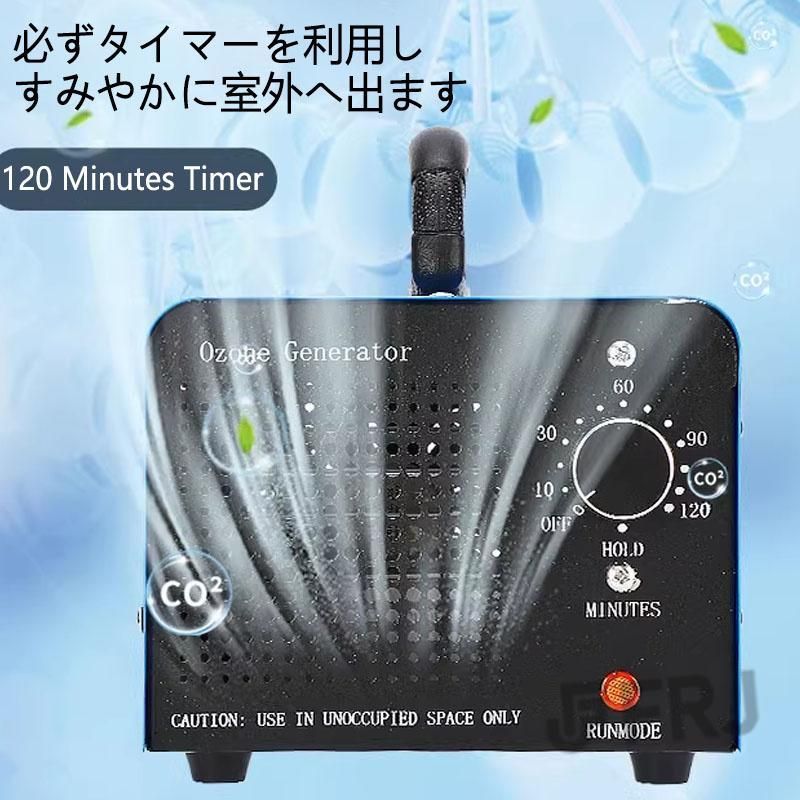 業務用オゾン脱臭器