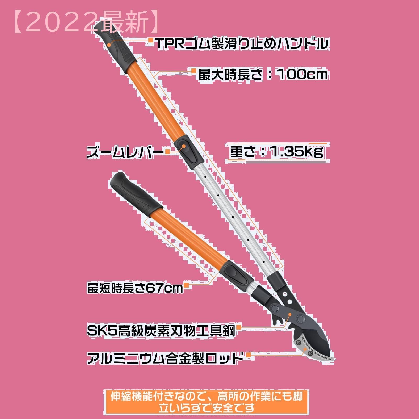 モデル:太枝切りバサミ】高枝切りばさみ パワーギア式 SK5高級炭素刃物