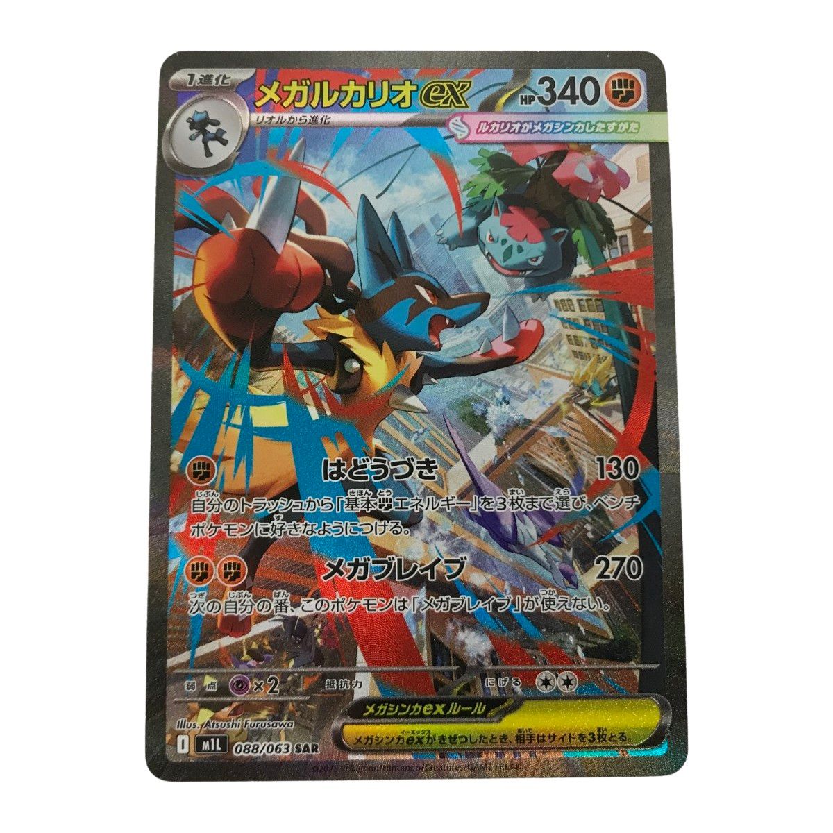 □□ ポケモンカード M1L 088/063 メガルカリオex SAR - メルカリ