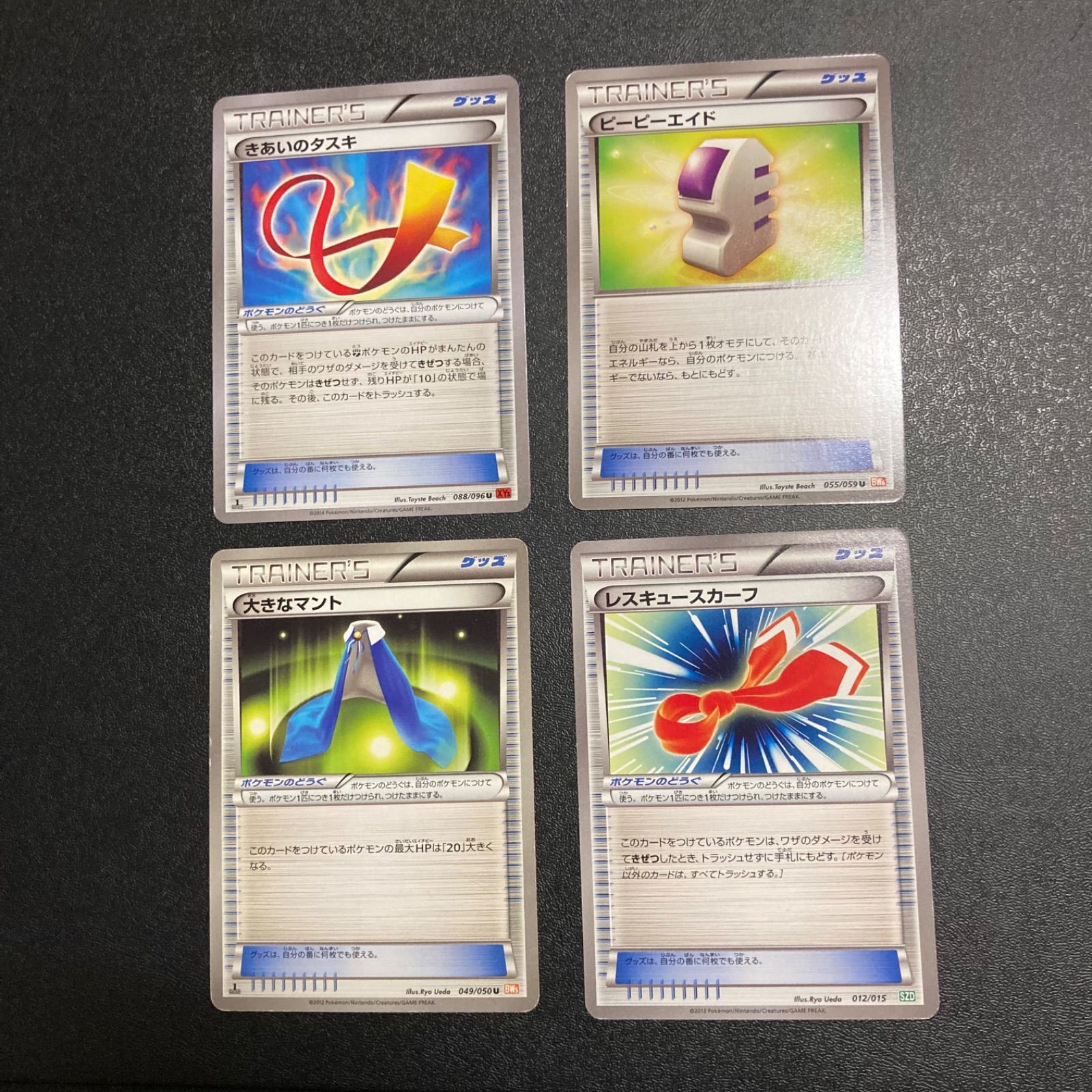 メルカリshops No 190 ピーピーエイド 時のパズル きあいのタスキ はかせのてがみ 他 メルカリshops No 190 ピーピーエイド 時のパズル きあいのタスキ はかせのてがみ 他