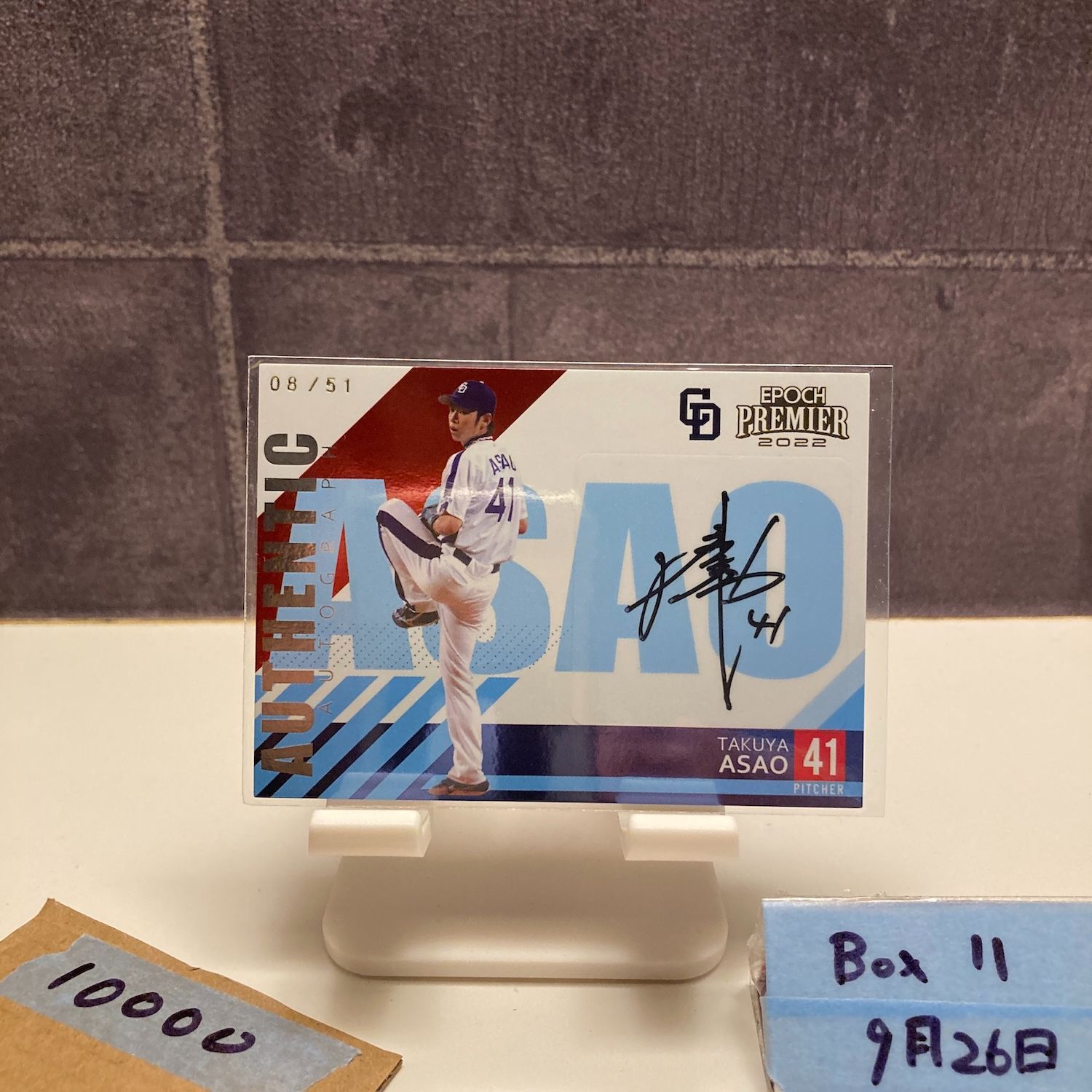 2025 EPOCH Premier Edition 浅尾拓也 08|51 直筆サインカード 中日ドラゴンズ ジャージナンバー カード