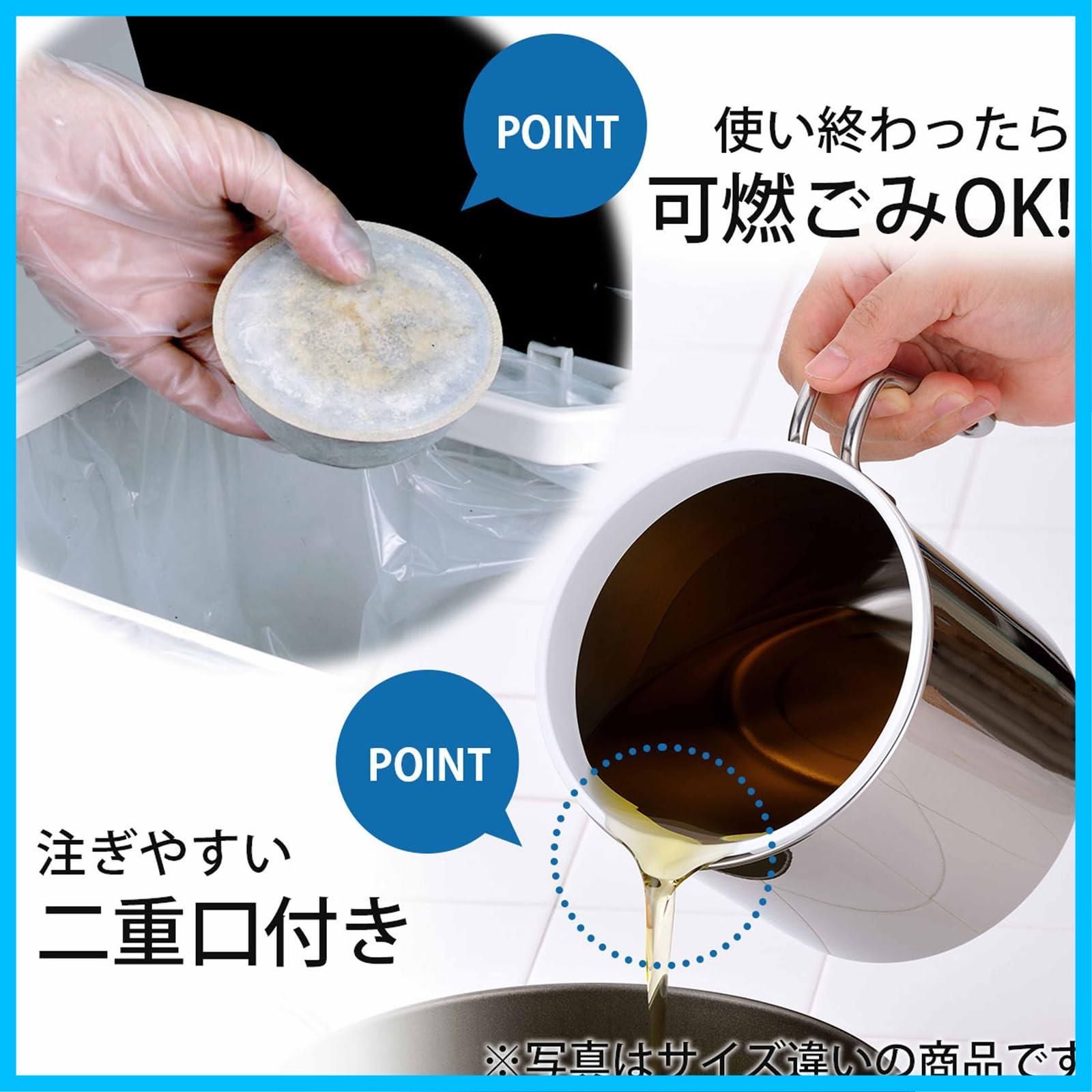 揚げ物油入れ 液だれしにくい