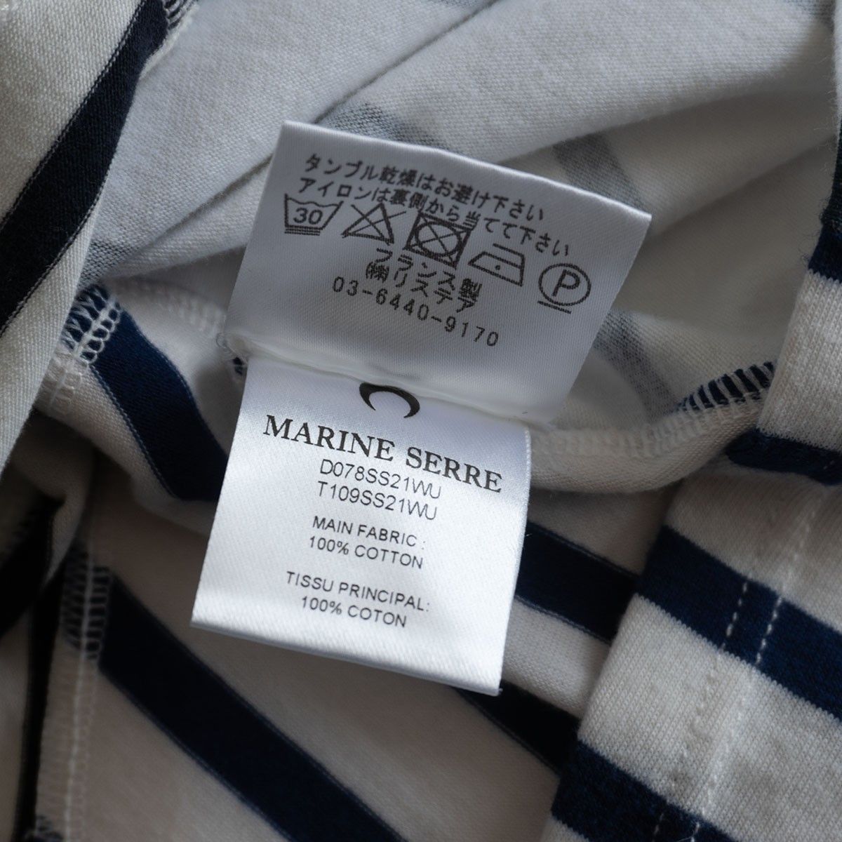 美品】MARINE SERRE【GOLD LINE/変形カットソー】S マリーンセル  