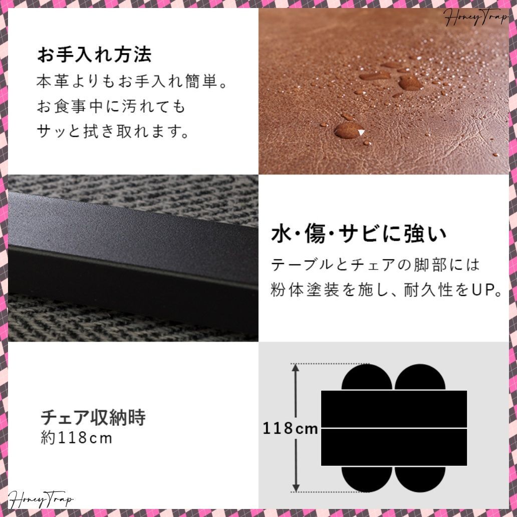 ダイニング５点セット