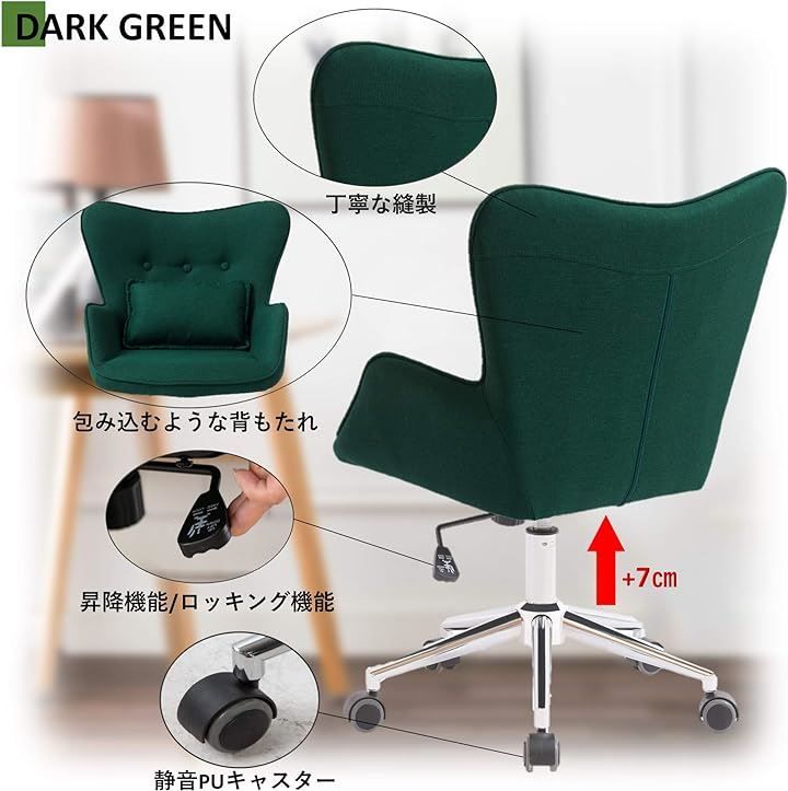 デスクチェア