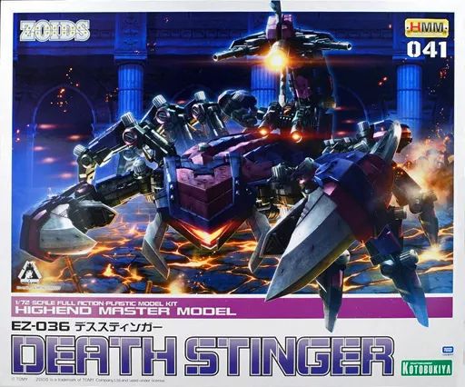プラモデル 1|72 EZ-036 デススティンガー ZOIDS ゾイド HMM ZD086