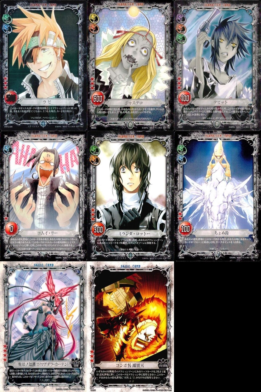 ux94 カード ディーグレイマン Dグレ D.gray-man SR 含みまとめ ラビ