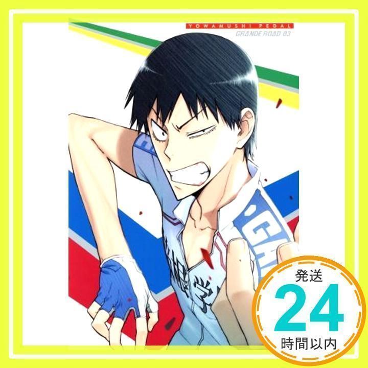 (未使用･未開封品)　弱虫ペダル GRANDE ROAD  Vol.3  (初回生産限定版/描き下ろし新作漫画付き) [DVD] f4u0baa 弱虫ペダル GRANDE ROAD Vol.3 (初回生産限定版/描き下ろし新作漫画