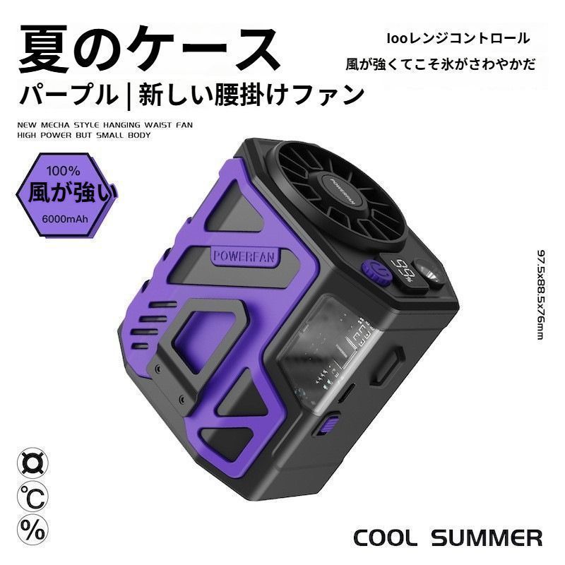 4WAY腰掛け扇風機 強力 首掛け ワークマン ベルトファン ネック