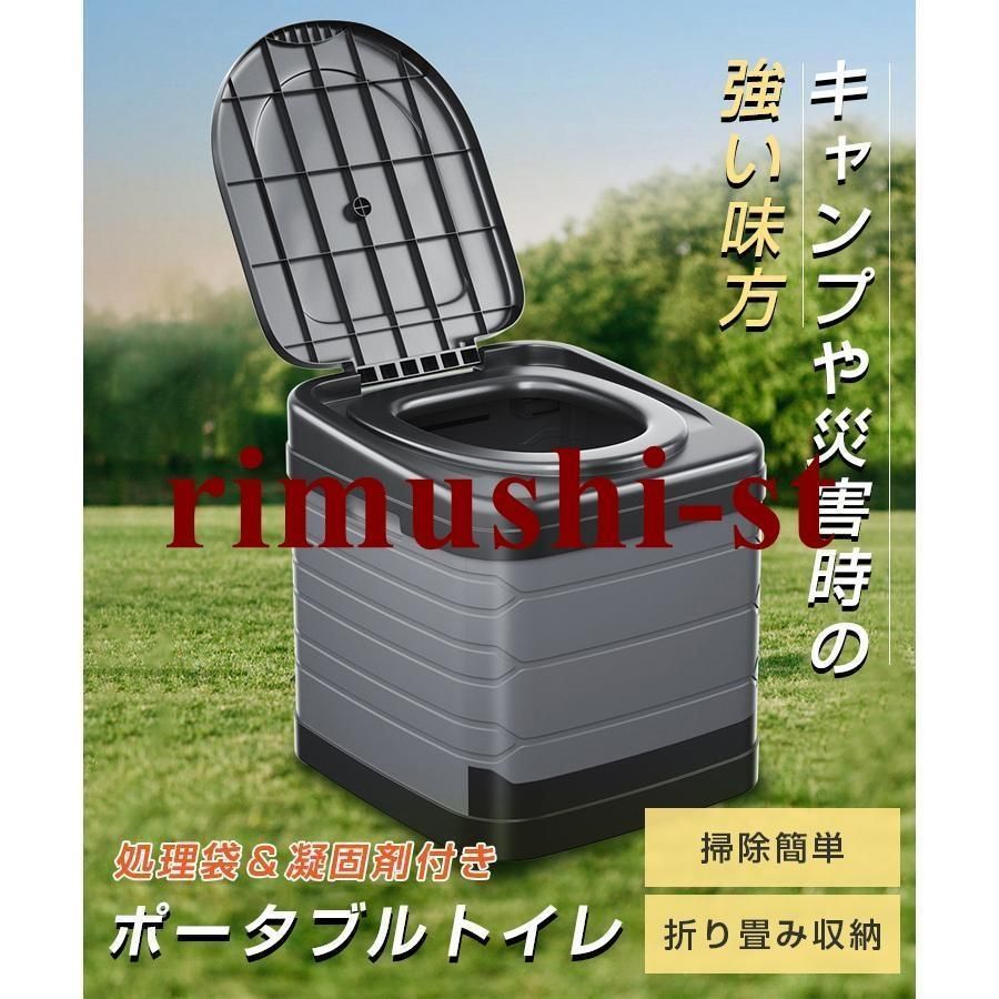 処理袋付き 非常用