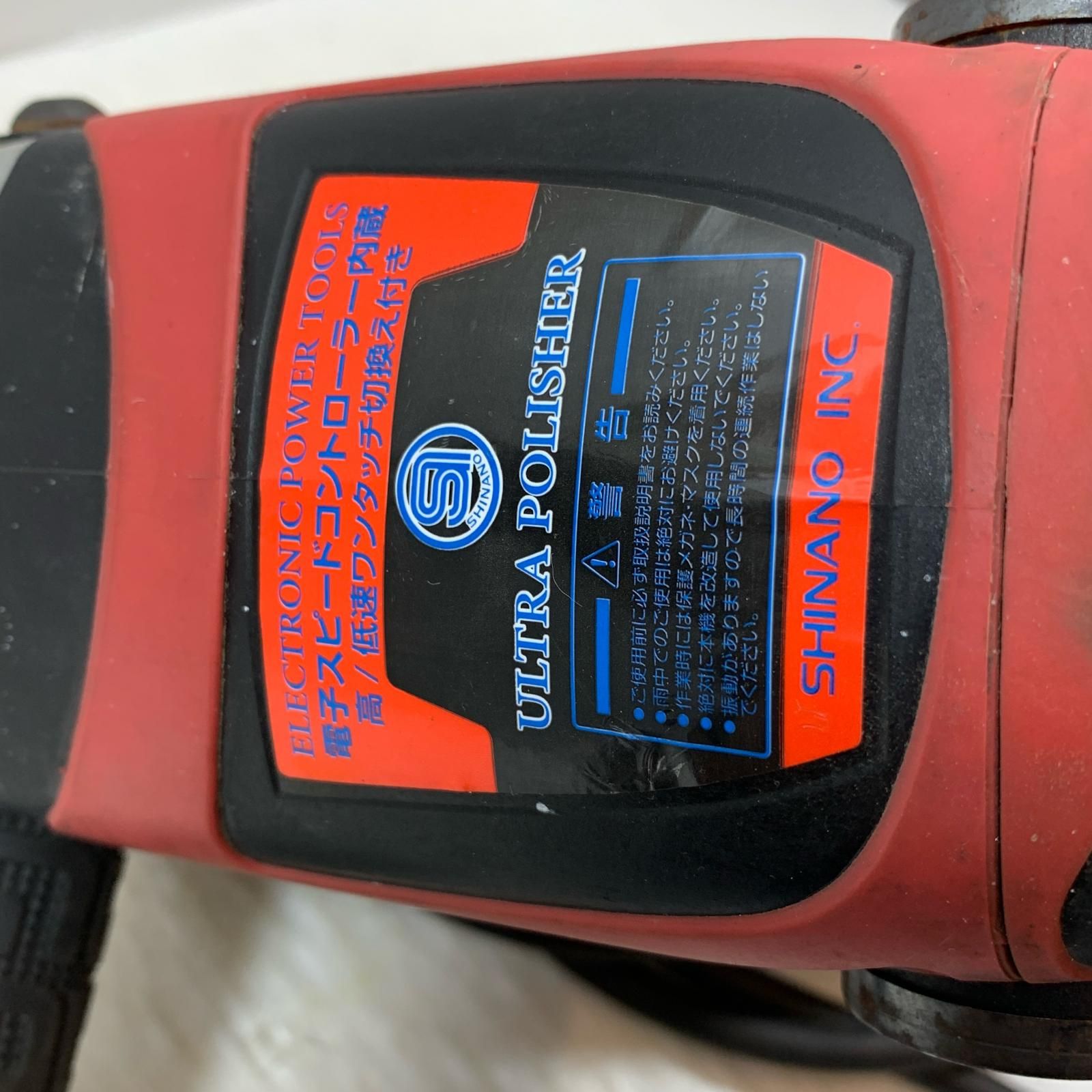 ポリッシャー コード式