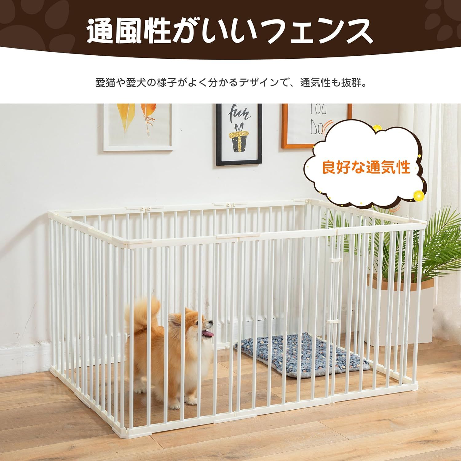 ペットサークル 犬用