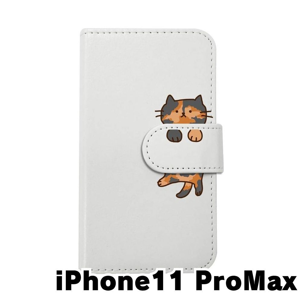 新品未使用】iPhone11 Pro Max アイフォン11プロマックス