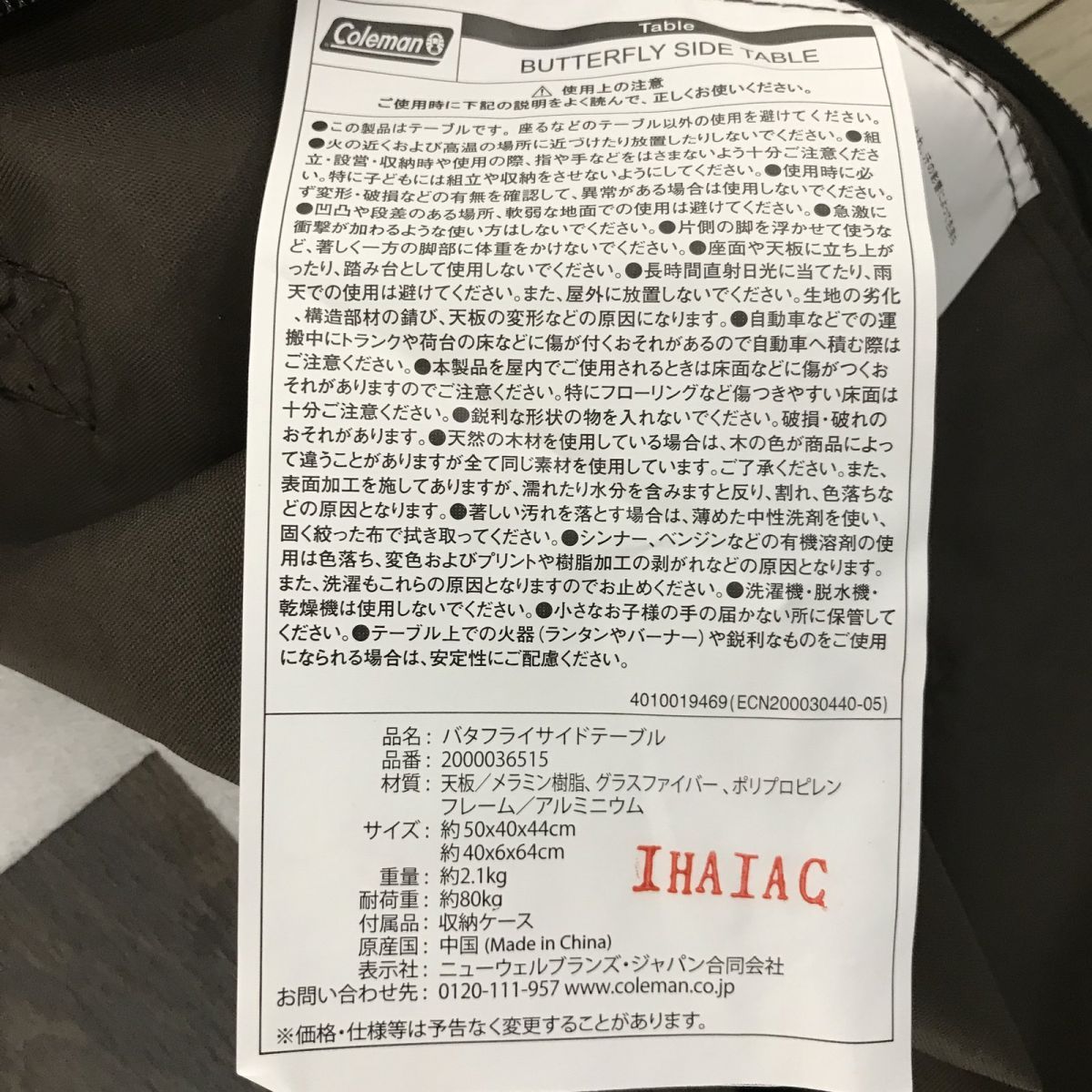 【最大80％ OFF】 ♥ アウトドアテーブル Coleman コールマン バタフライサイドテーブル 2000036515 BRK830863相