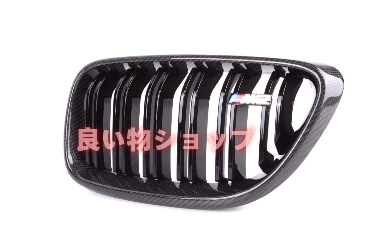 カーボン製　BMW 2シリーズ F22 F23 F87 M2 フロントグリル ダブルバー 3色タイプ　送料無料 送料無料カーボン製 BMW 2シリーズ F22 F23 F87 M2 フロントグリル