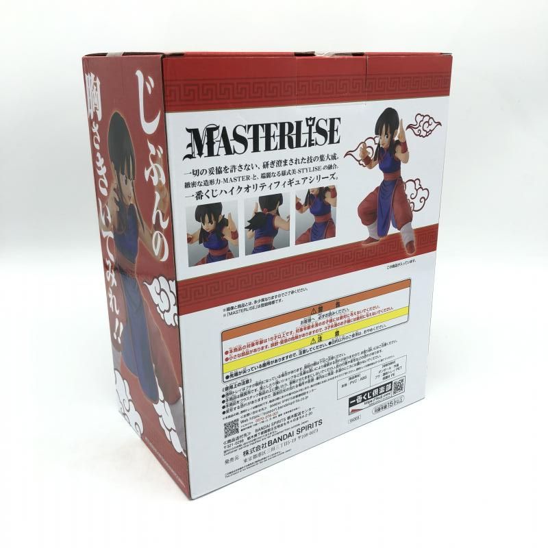 ドラゴンボール MASTERLISE フィギュアセット　一番くじ　天下一武道会 Amazon.co.jp: 一番くじ ドラゴンボール EX 激闘!!天下一武道会