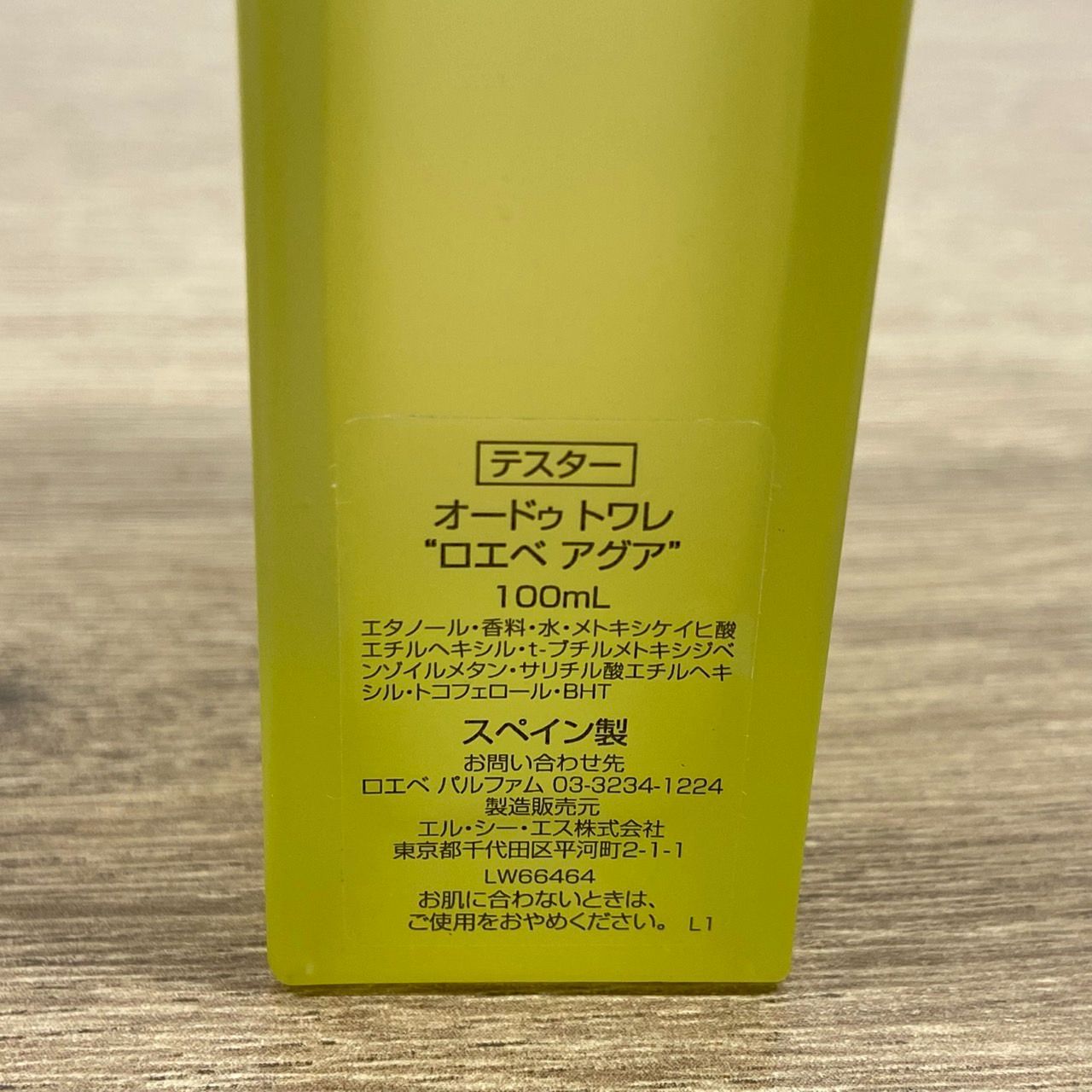 LOEWE ロエベ AGUA アグア 香水 オードゥ トワレ 100ml - メルカリ