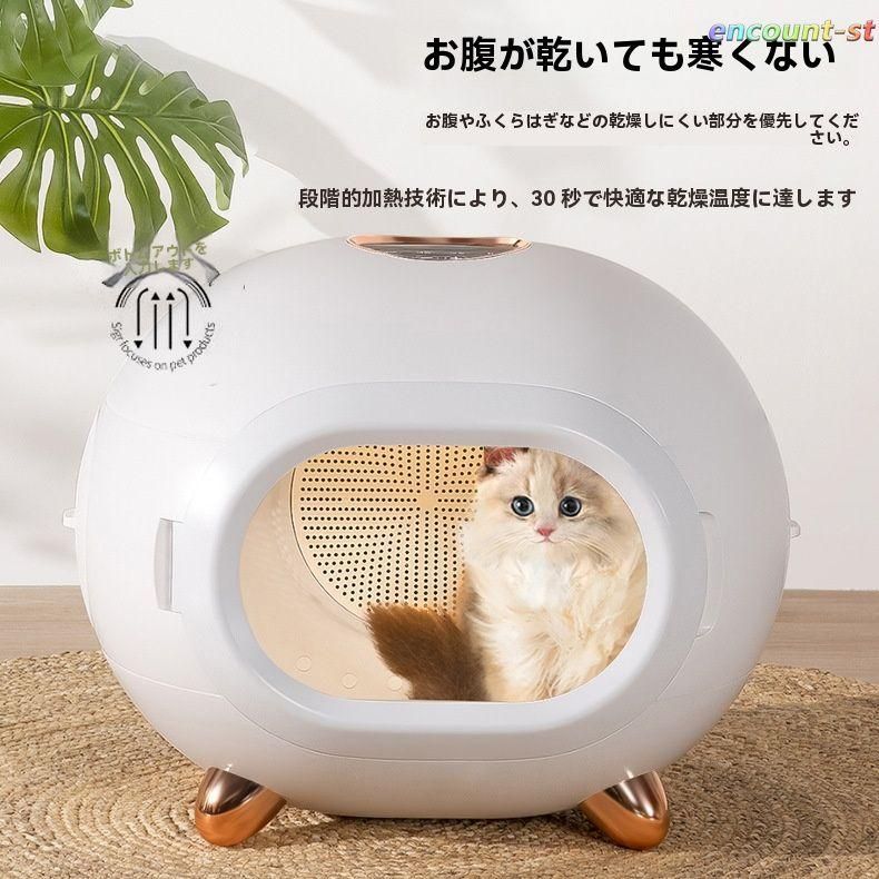 ペット用乾燥機