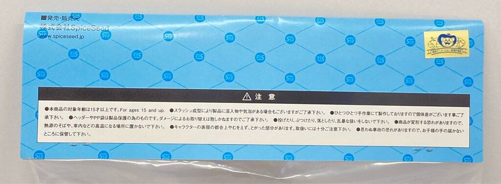 SpiceSeed デフォルメシリーズ