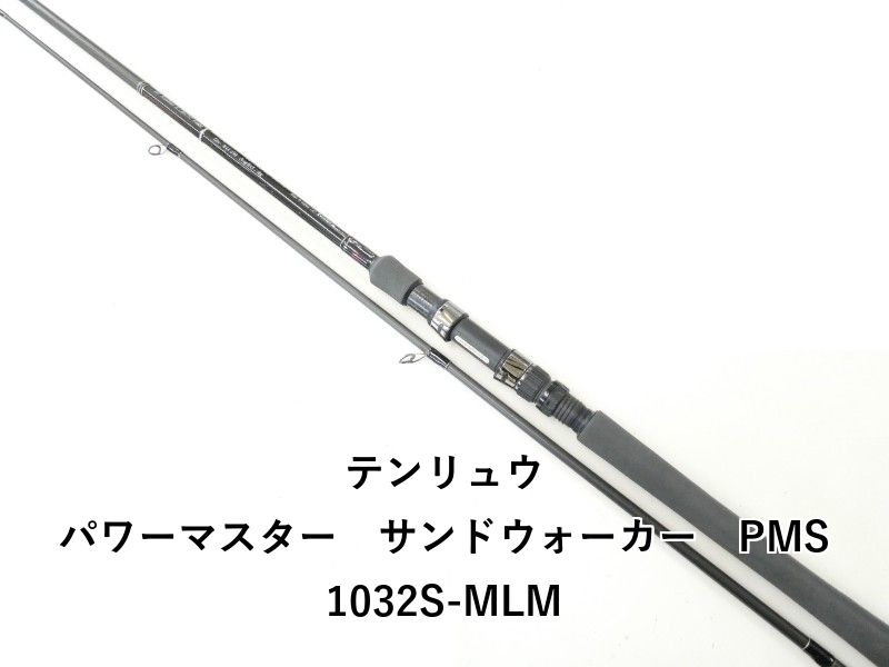 テンリュウ パワーマスター サンドウォーカー PMS1032S-MLM 02-8210240019