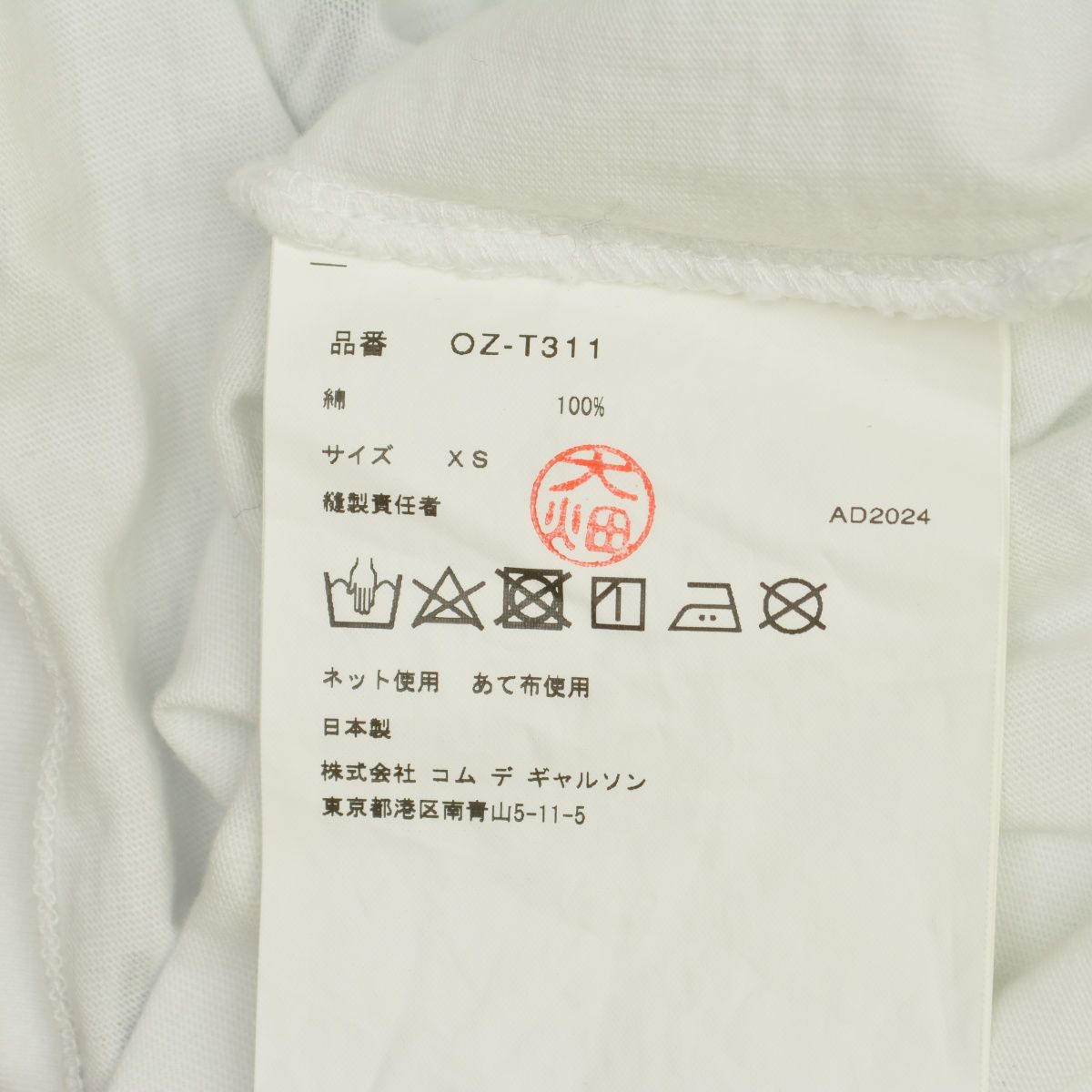 COMMEdesGARCONS】25SS AD2024 OZ-T311 メッセージプリント半袖Tシャツ