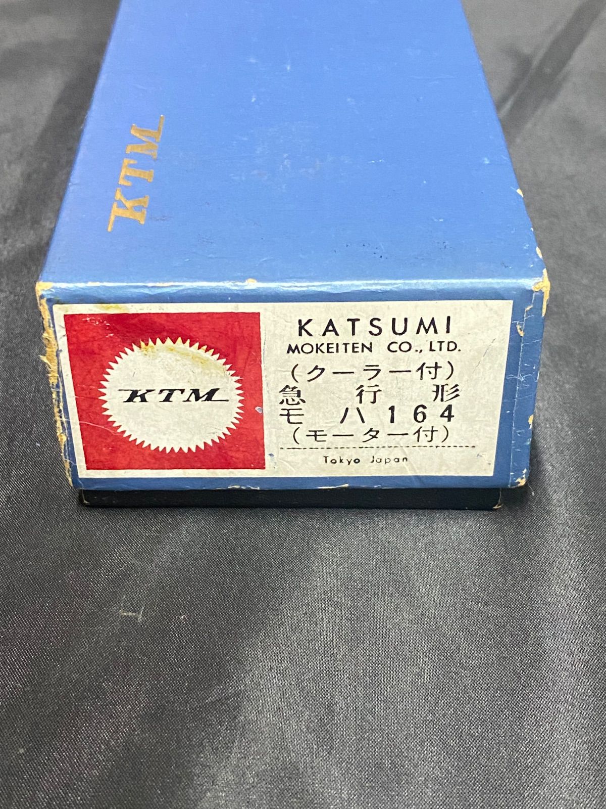 急行形