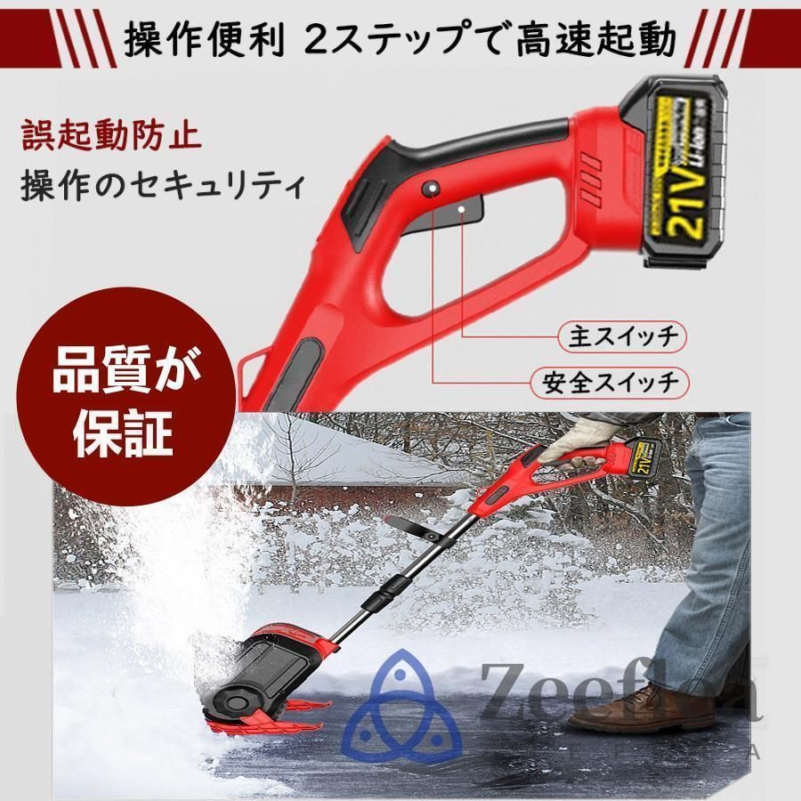 便利 除雪用品