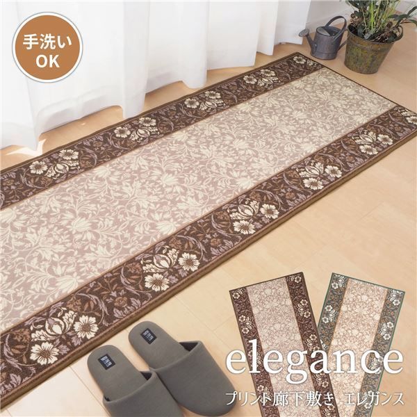 廊下カーペット/キッチンマット 【約67×180cm ブラウン】 洗える 防滑 