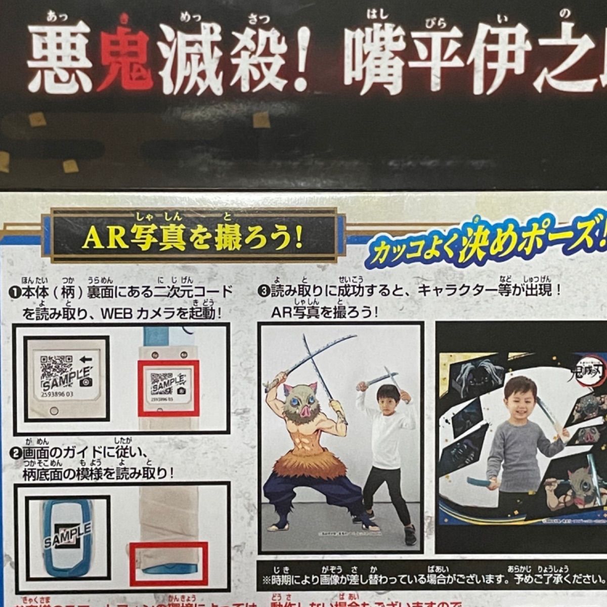 最終値下げ！ ラスト1点！ 鬼滅の刃 NARIKIRI 日輪刀 嘴平伊之助