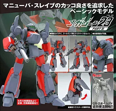 未使用 アトリエ彩 プロトガーランド ヨドバシ.com - アトリエ彩 ATELER-SAI メガゾーン23 PART2 プロト