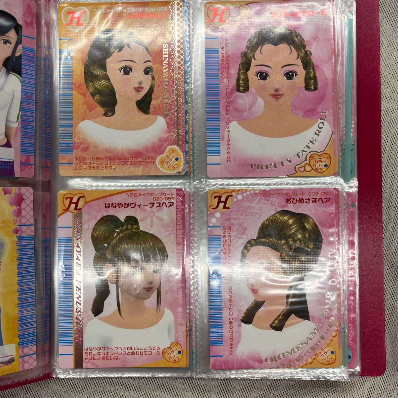 SEGA オシャレ魔女
