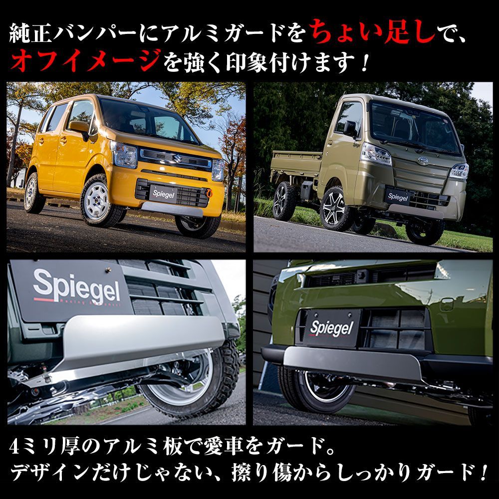アルミアンダーガード エブリイバン DA17V エブリイワゴン DA17W アルミアンダーガード エブリイバン DA17V エブリイワゴン DA17W