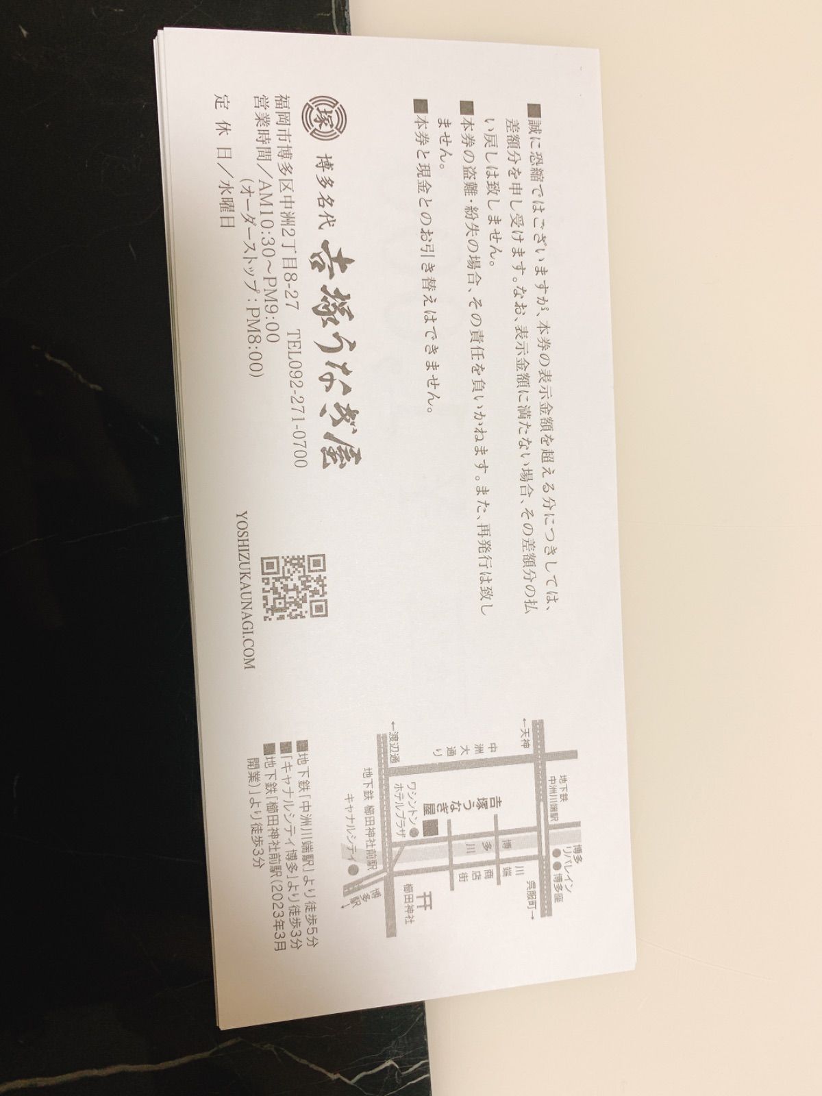 吉塚うなぎ屋 博多名代 お食事券10枚セット 10000円分 - メルカリ 吉塚うなぎ屋 博多名代 お食事券10枚セット 10000円分 - メルカリ