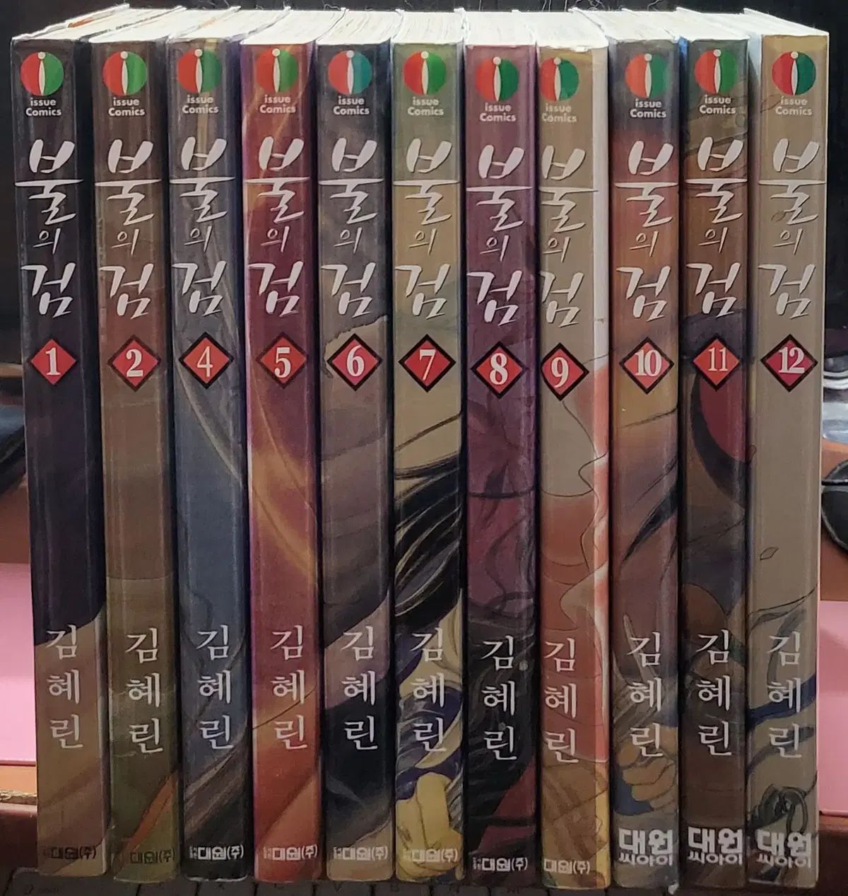 不当だ 剣 1 ー 12 完 収集品用