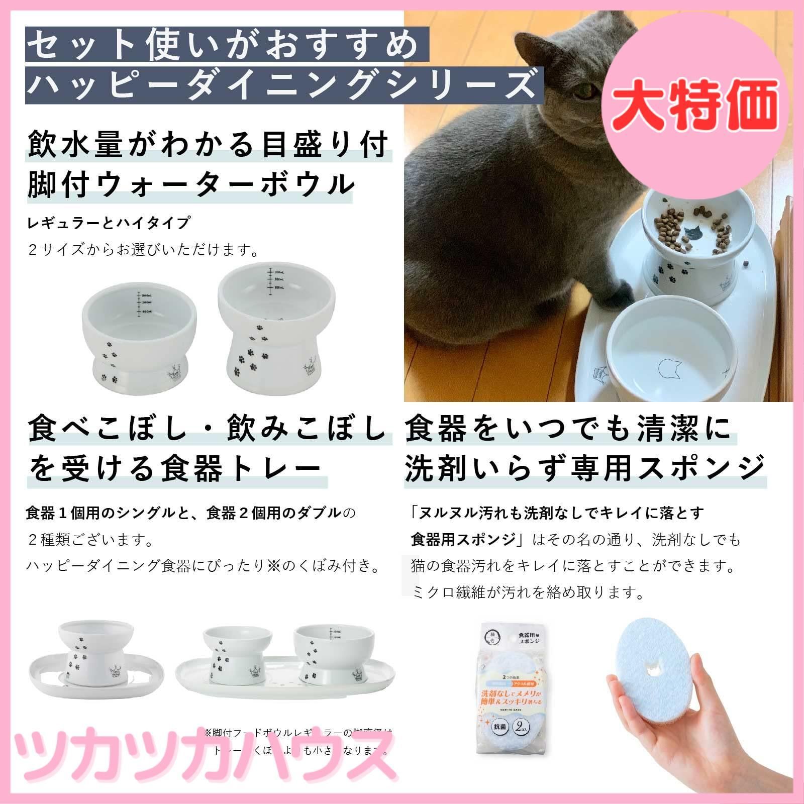猫壱 ハッピーダイニング フードボウル 猫柄 ( 6セット )/ 猫壱