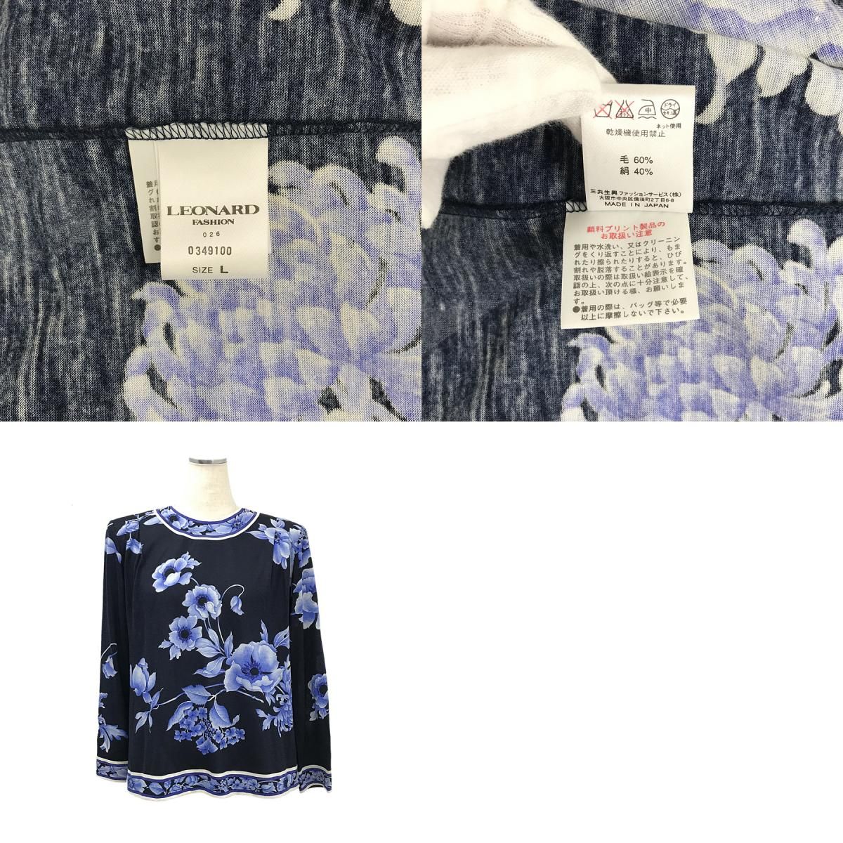 レオナールカットソーL レオナール LEONARD レオナールファッション 花柄 026 Lサイズ