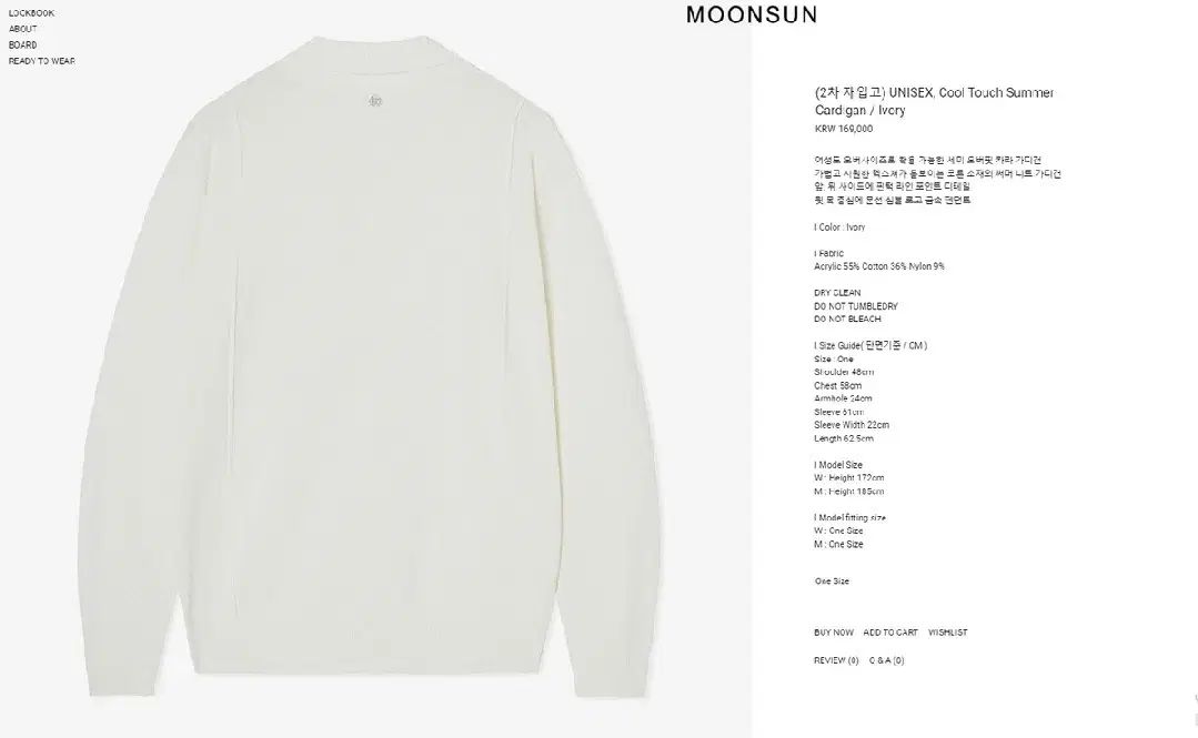 MOONSUN ムーンサン アイボリー 襟付き ニット セーター カーディガン 男性用サイズ