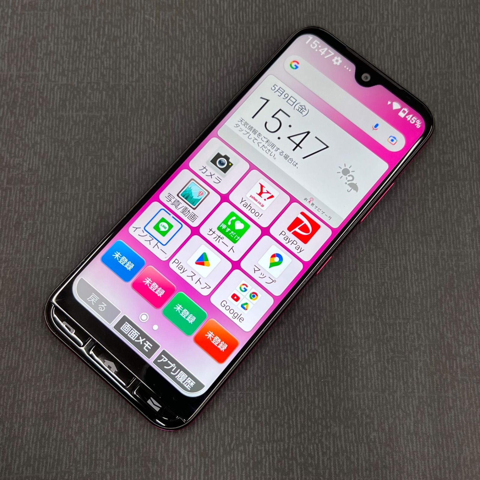 SIMロック解除済 かんたんスマホ3 マゼンタ A205KC
