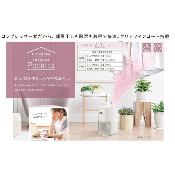 楽天市場】コロナ CD-P6322-W CORONA 衣類乾燥除湿機 除湿量6.3L