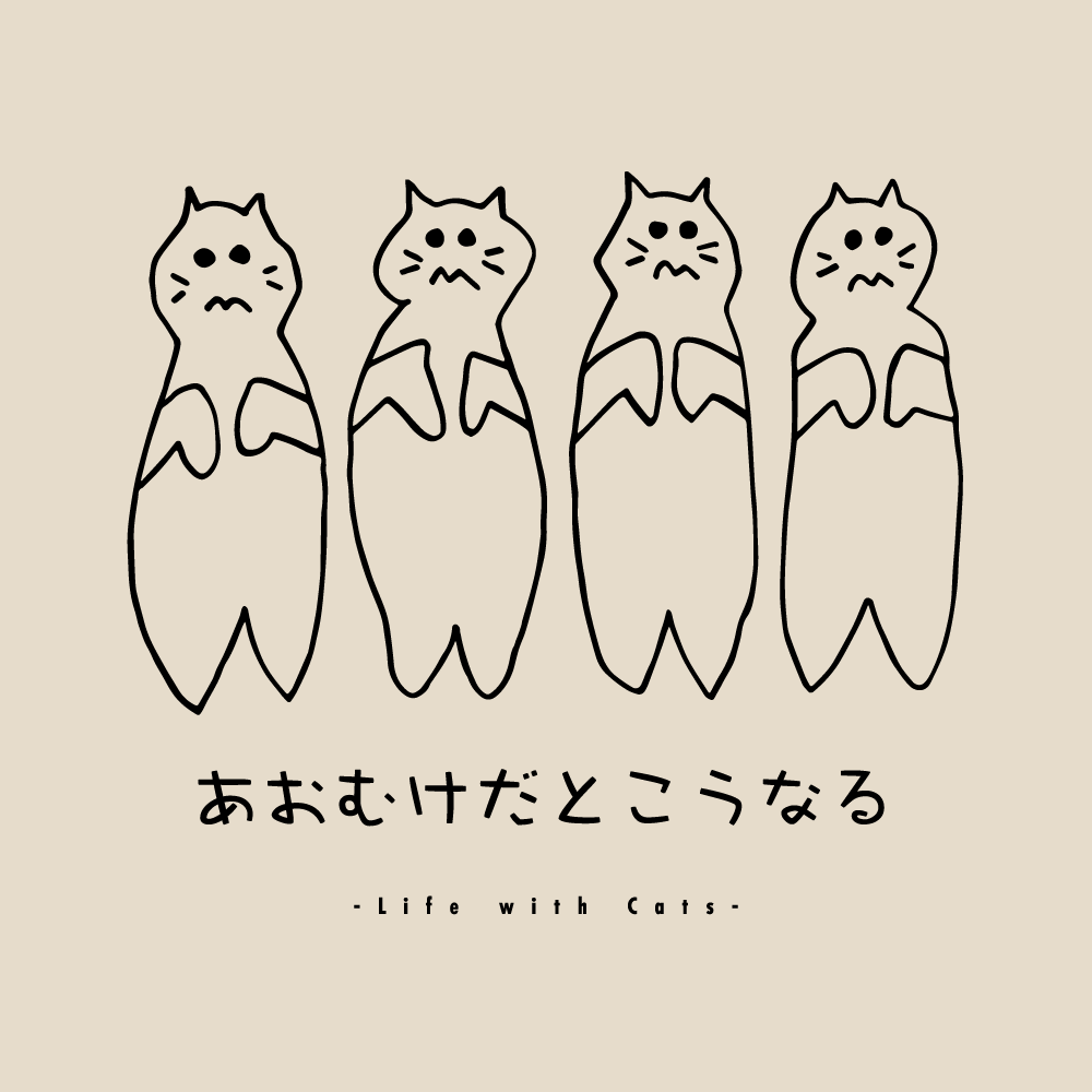 あおむけだとこうなる -エプロン-
