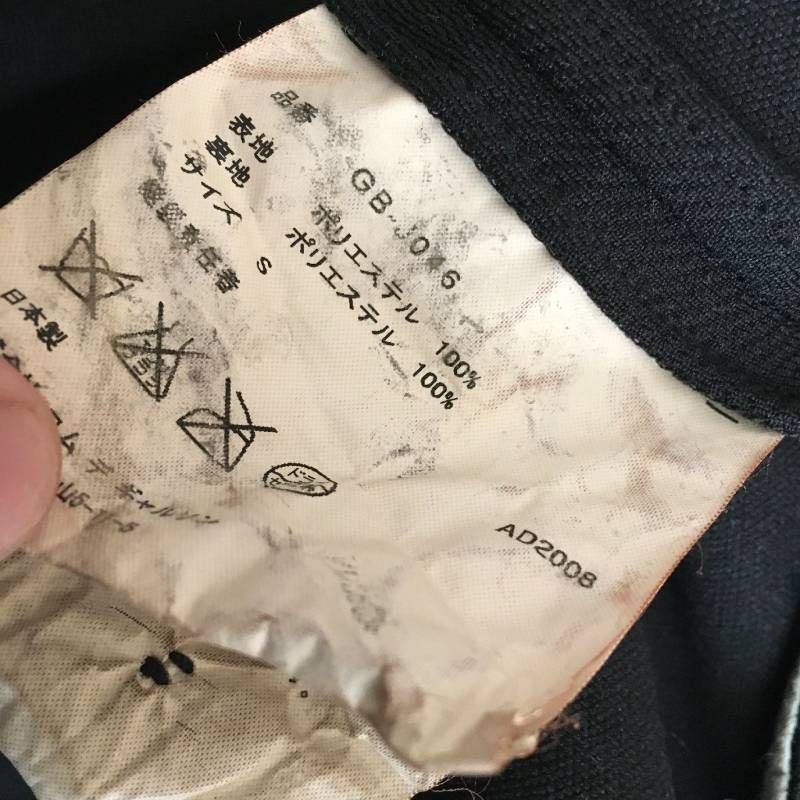 COMME des GARCONS コムデギャルソン フリルデザイン ジャケットS AD2008 WWW_SIROKUMA-CORPORATION_COM