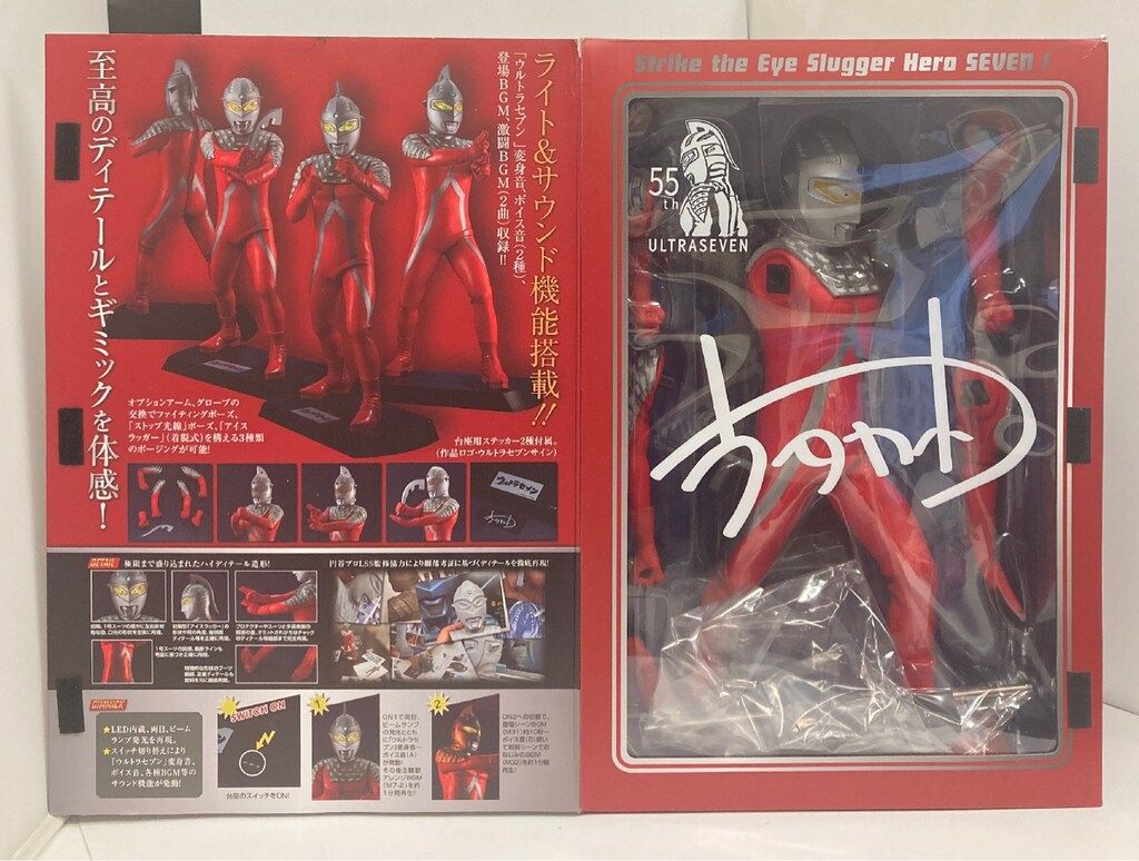 即決 メガハウス Ultimate Article ウルトラセブン 55周年記念