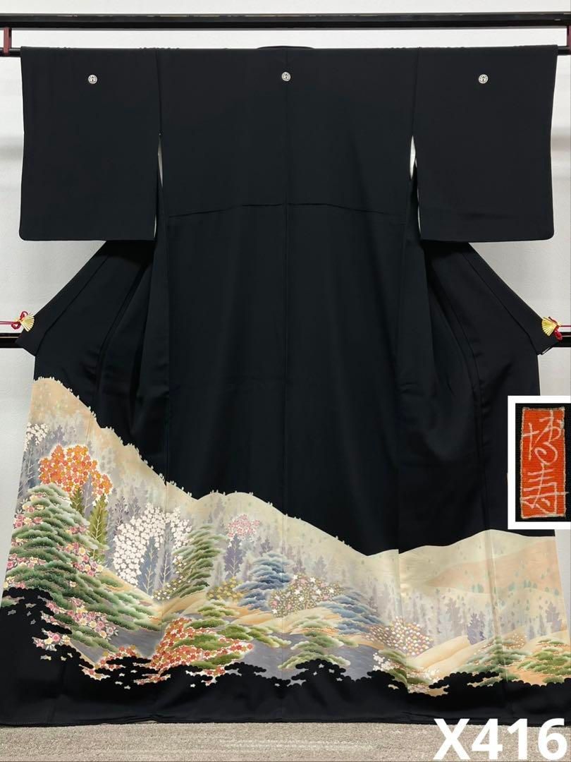 加賀友禅 水野陽子 落款入 黒留袖 比翼仕立て 正絹