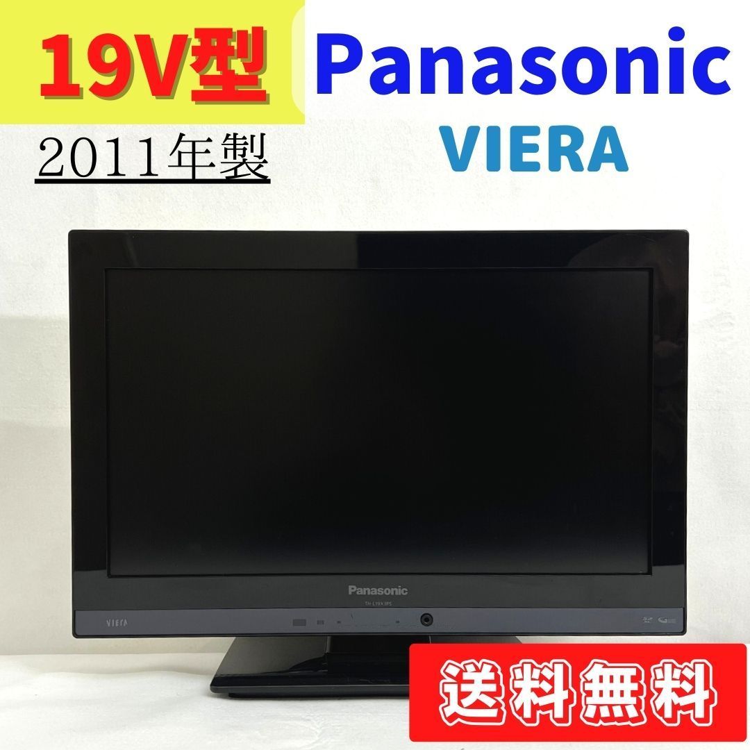 TH-L19X3PS】2011年製 パナソニック 19V型 液晶テレビ - メルカリ