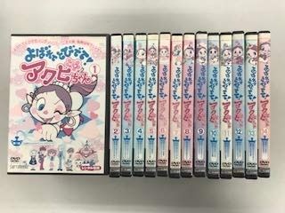 よばれてとびでて アクビちゃん レンタル落ち 全14巻セット