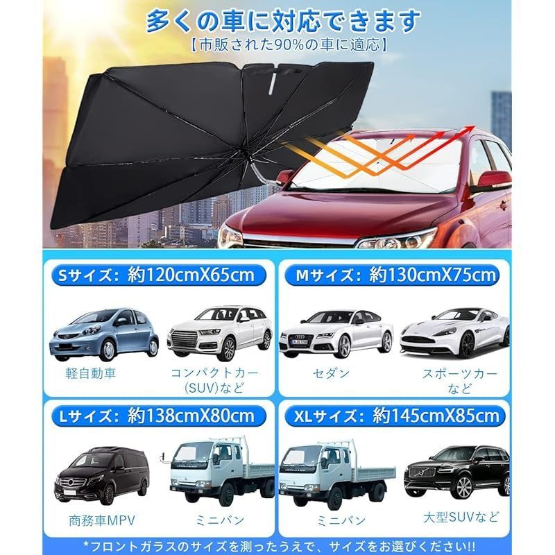 2024新登場 傘柄可調整】RUYI 車用サンシェード サンシェード 車 フロント 折り畳み傘型 日よけ サンシェード 軽自動車 フロントガラス用  遮光 遮熱 UVカット紫外線遮蔽 チタン断熱素材採用 暑さ対策 収納便利 取付簡単 車中泊 収納ポーチ付き 0 - メルカリ