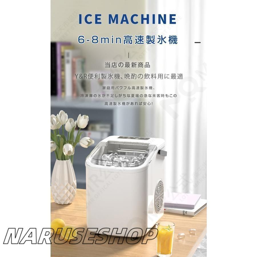 製氷機 業務用