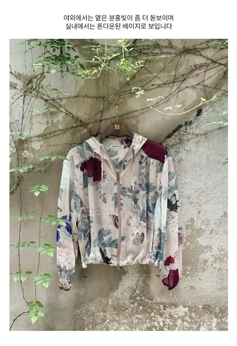 スウェットバイスウェット ファレノプシス シフォン 2way ウィンドブレーカー M